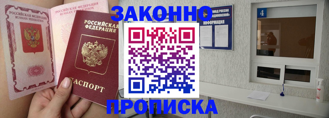 прописка поиск в Мариинском Посаде