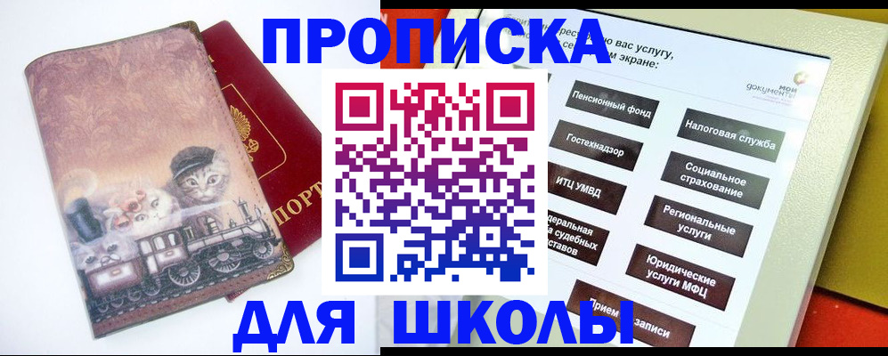 прописка для работы в Мариинском Посаде